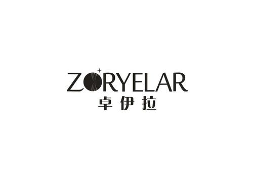 卓伊拉ZORYELAR