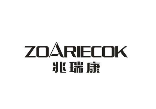 兆瑞康ZOARIECOK