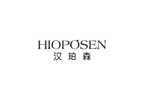 汉珀森HIOPOSEN