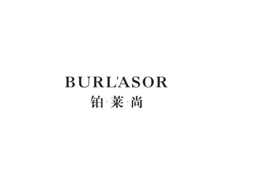 铂莱尚BURLASOR