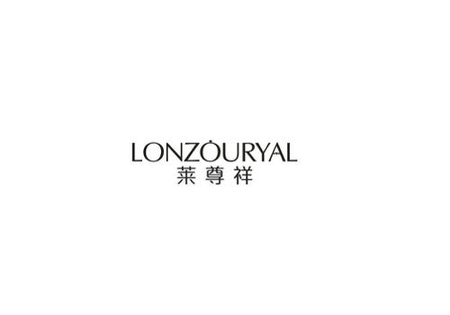 莱尊祥LONZOURYAL