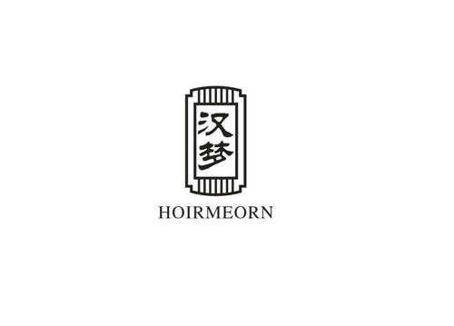 汉梦HOIRMEORN