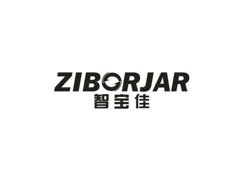 智宝佳ZIBORJAR