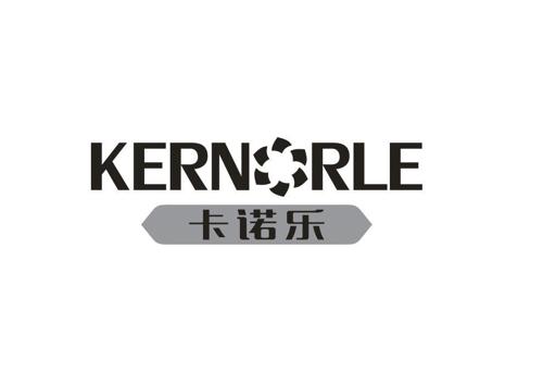 卡诺乐KERNORLE