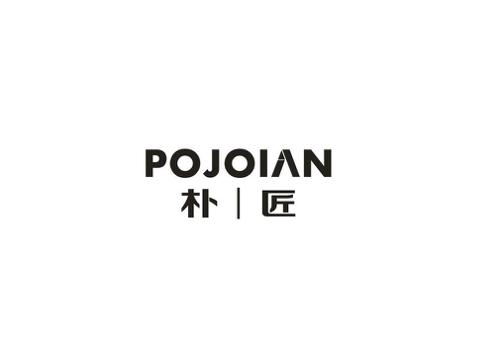 朴匠POJOIAN