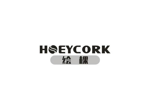 绘棵HOEYCORK