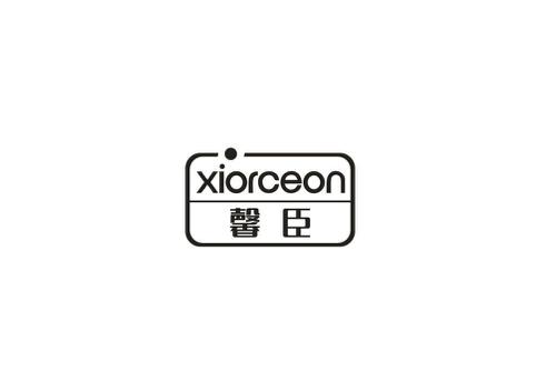 馨臣XIORCEON