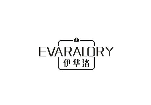 伊华洛EVARALORY