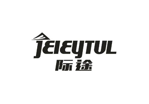 际途JEIEYTUL