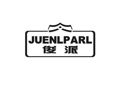 俊派JUENLPARL