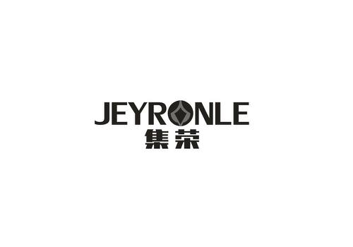 集荣JEYRONLE