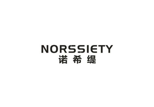 诺希缇NORSSIETY