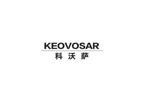 科沃萨KEOVOSAR