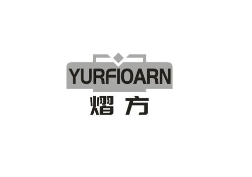 熠方YURFIOARN