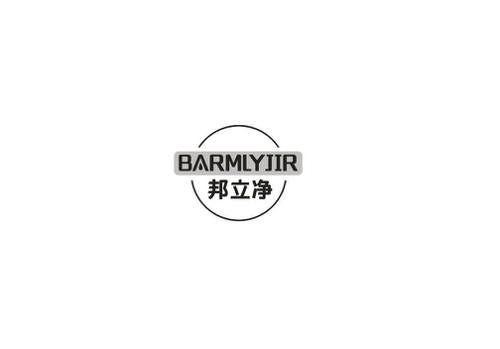 邦立净BARMLYJIR