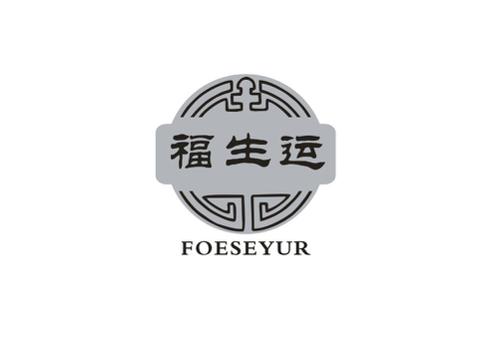 福生运FOESEYUR