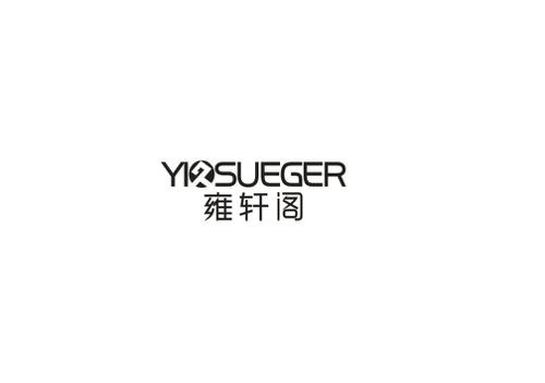 雍轩阁YIOSUEGER