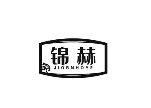 锦赫JIORNHOYE