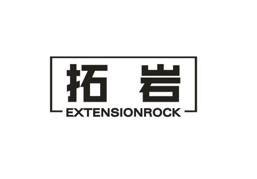 拓岩EXTENSIONROCK