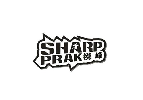 锐峰SHARPPRAK