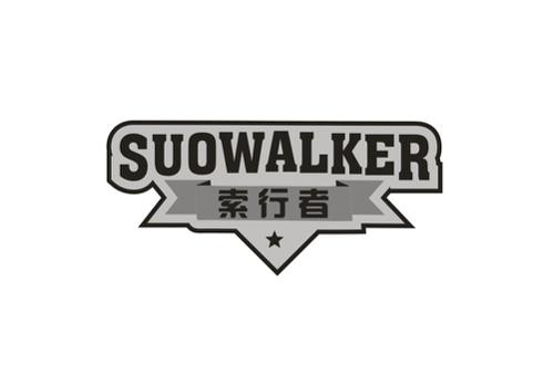 索行者SUOWALKER