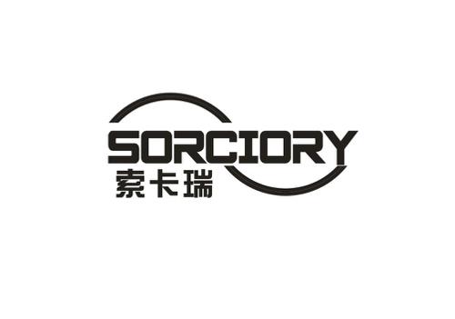 索卡瑞SORCIORY