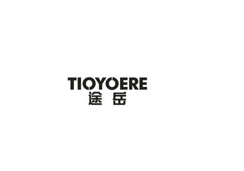 途岳TIOYOERE