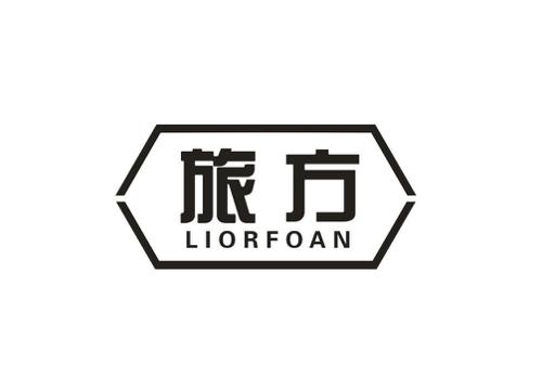 旅方LIORFOAN