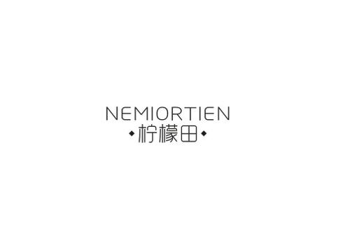 柠檬田NEMIORTIEN