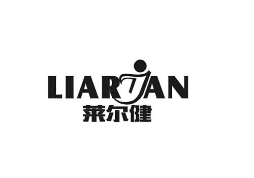 莱尔健LIARJAN