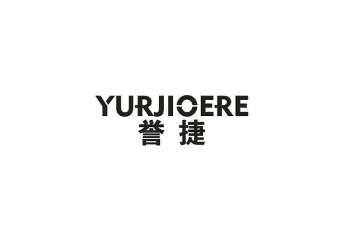 誉捷YURJIOERE