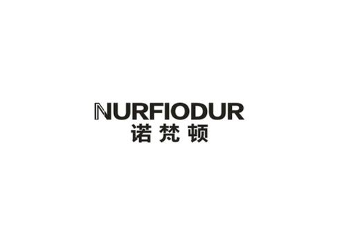 诺梵顿NURFIODUR