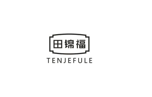 田锦福TENJEFULE