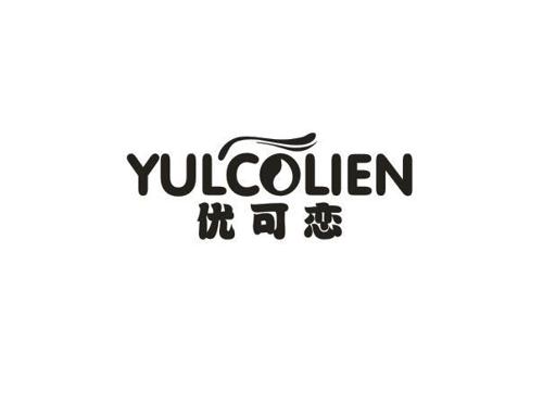 优可恋YULCOLIEN