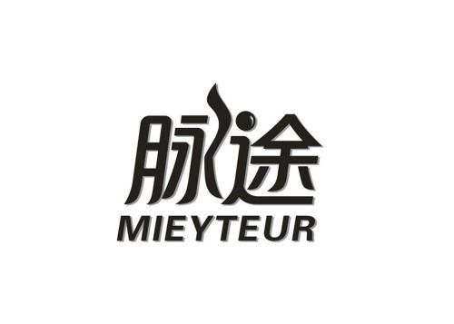 脉途MIEYTEUR