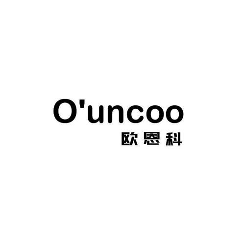 欧恩科’OUNCOO