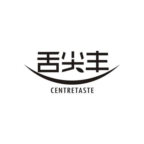 舌尖丰CENTRETASTE