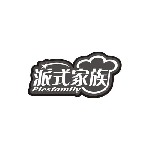 派式家族PIESFAMILY