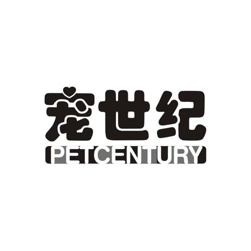 宠世纪PETCENTURY