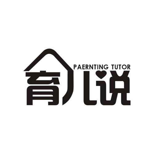 育儿说PARENTINGTUTOR