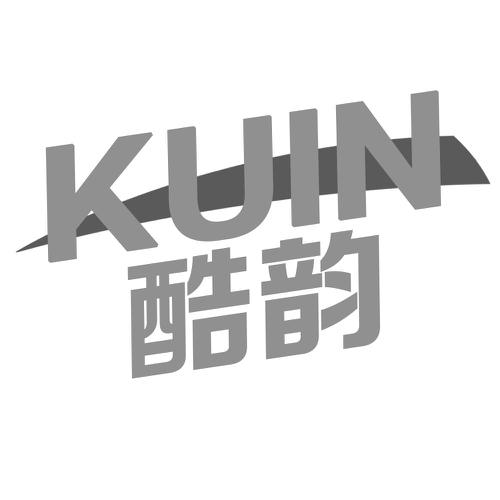 酷韵KUIN