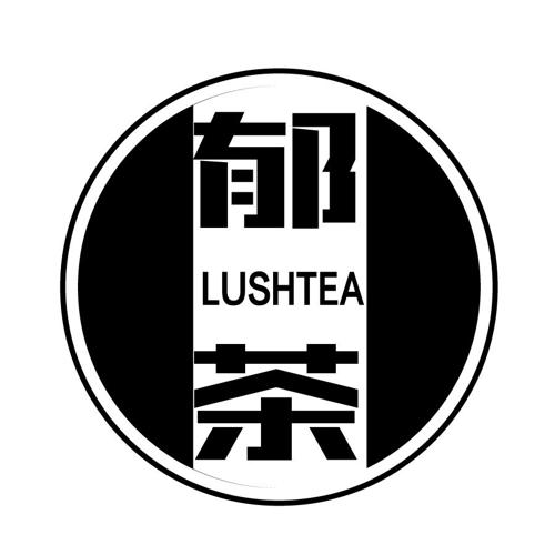 郁茶LUSHTEA