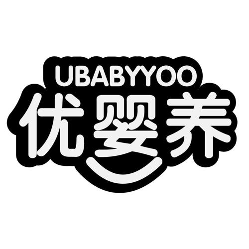 优婴养UBABYYOO