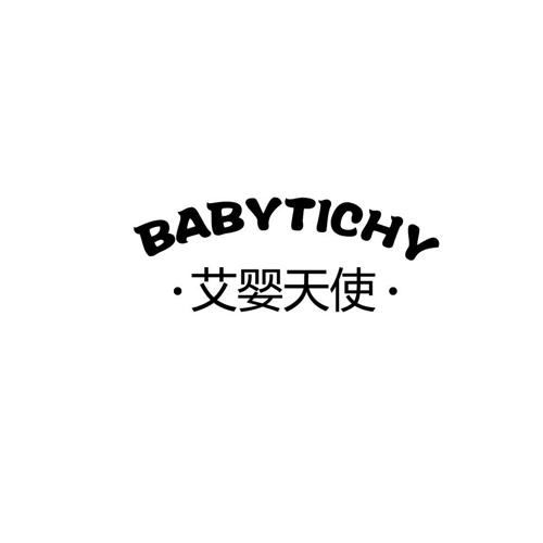 艾婴天使BABYTICHY