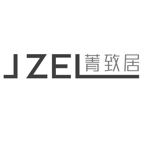 菁致居JZEL