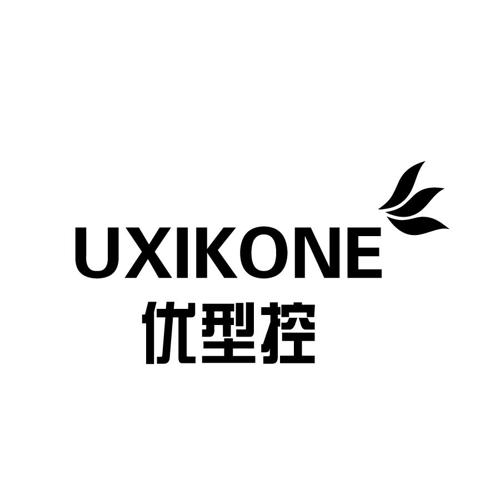 优型控UXIKONE