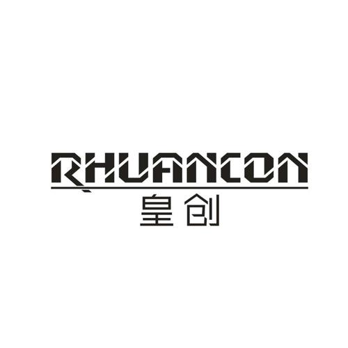 皇创RHUANCON