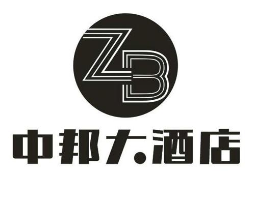 中邦大酒店ZB