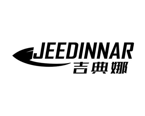 吉典娜JEEDINNAR