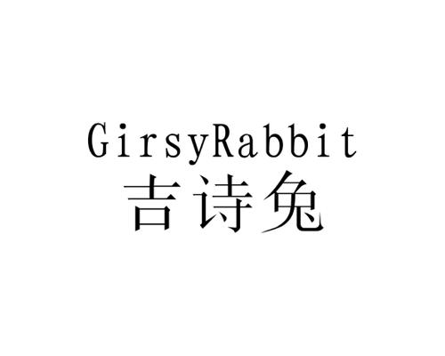 吉诗兔GIRSYRABBIT